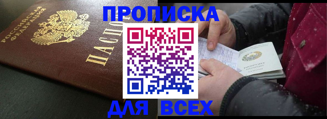 временная регистрация в квартире в Курганской области