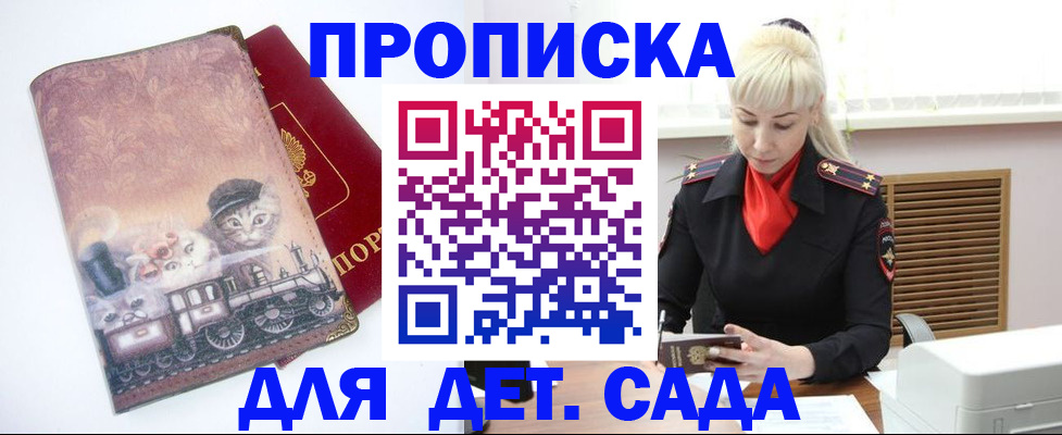 временная регистрация в квартире в Курганской области